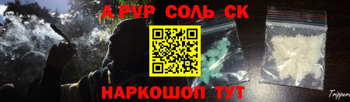 купить наркотик  Alpha PVP СК  A-PVP СК КРИС  Вход с VPN  Димитровград  APVP СК КРИС 