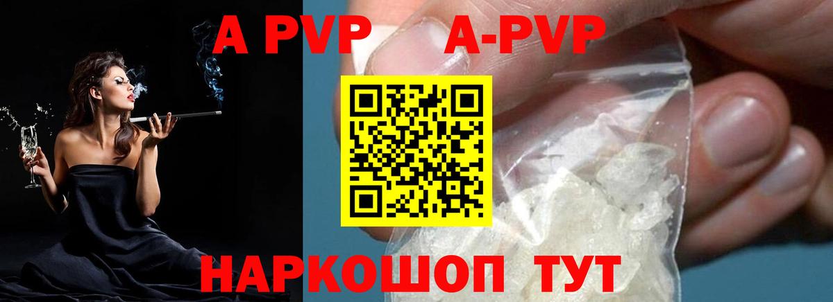 А ПВП Соль Димитровград
