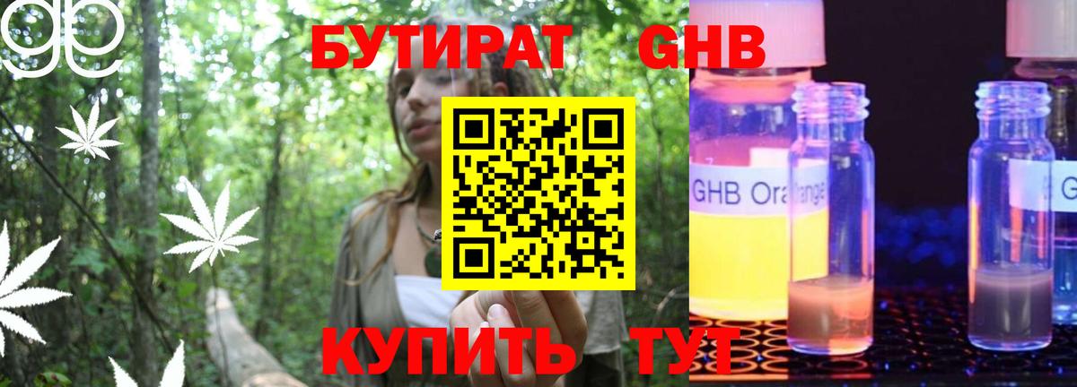 БУТИРАТ 1.4BDO  Вход с VPN  Бутират  Димитровград 