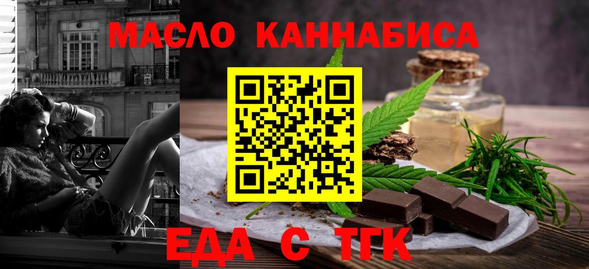 Димитровград  Cannafood конопля  Вход с VPN 