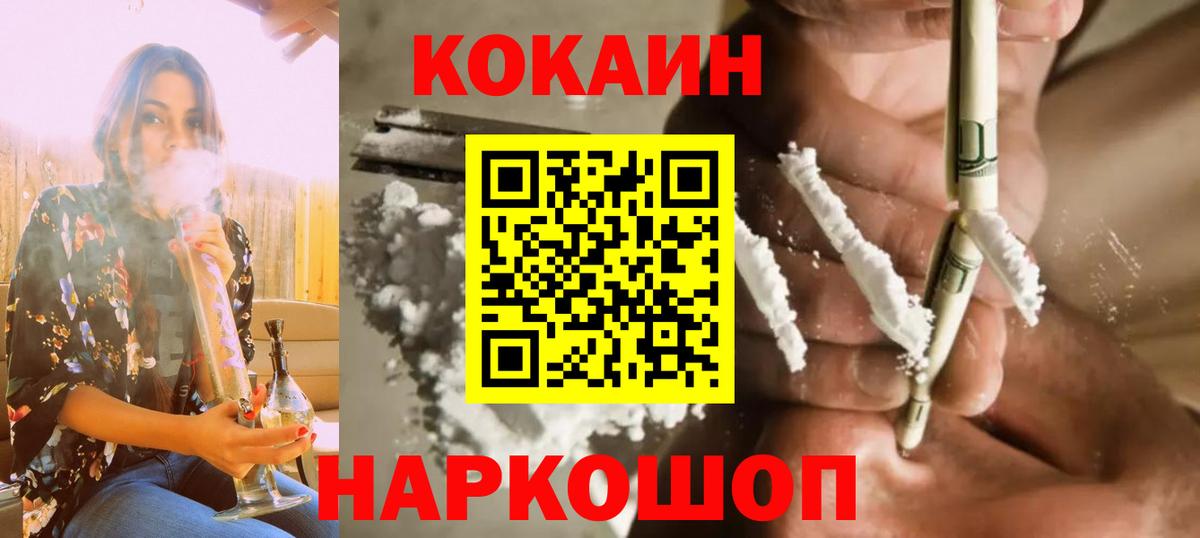 COCAIN Columbia  Вход с VPN  Димитровград  COCAIN  КОКАИН Эквадор 