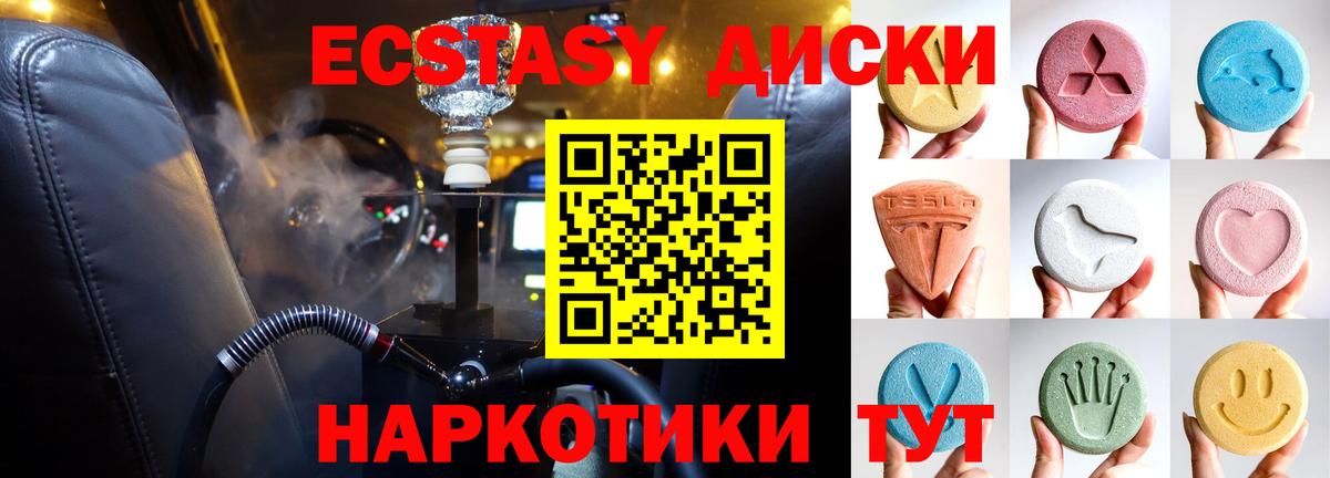 ЭКСТАЗИ бентли  Ecstasy  Димитровград  Экстази круглые  Вход с VPN 