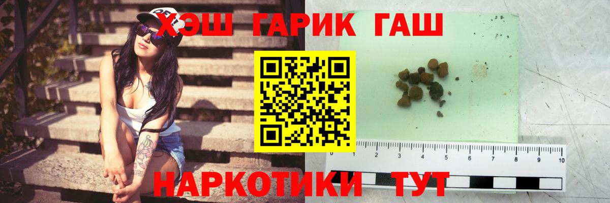 ГАШИШ убойный Димитровград