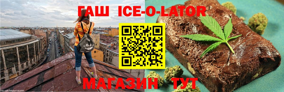 ГАШ Изолятор  где можно купить   ГАШИШ 40% ТГК  Димитровград  Вход с VPN 