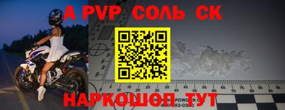 альфа пвп VHQ Бердск