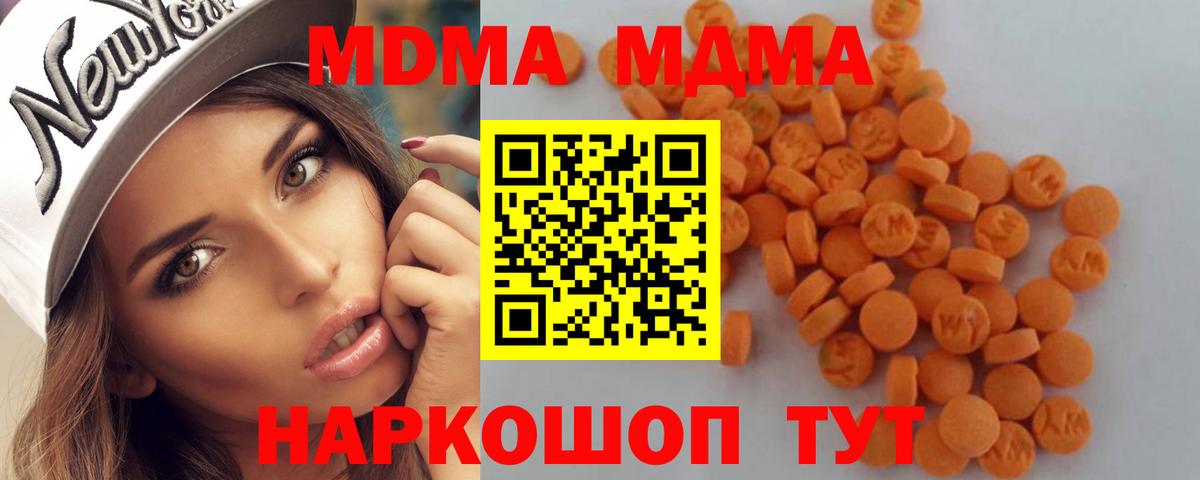 МДМА VHQ  Вход с VPN  MDMA  Димитровград  МДМА Molly 