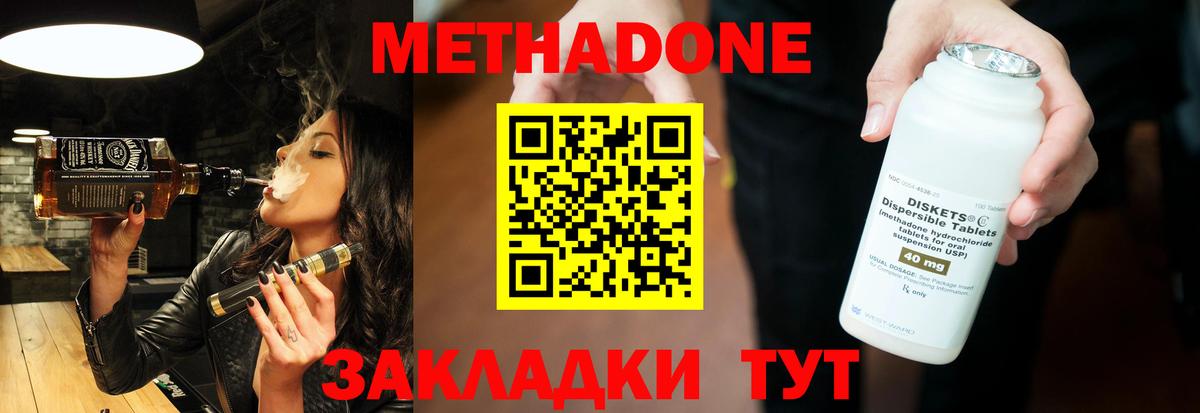 Метадон мёд  МЕТАДОН VHQ  hydra зеркало  Димитровград  Вход с VPN 