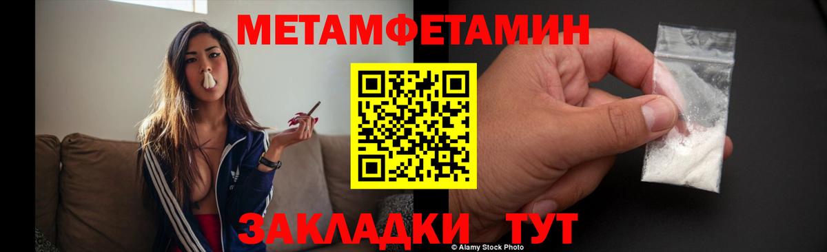 Димитровград  МЕТАМФЕТАМИН Декстрометамфетамин 99.9%  Вход с VPN 